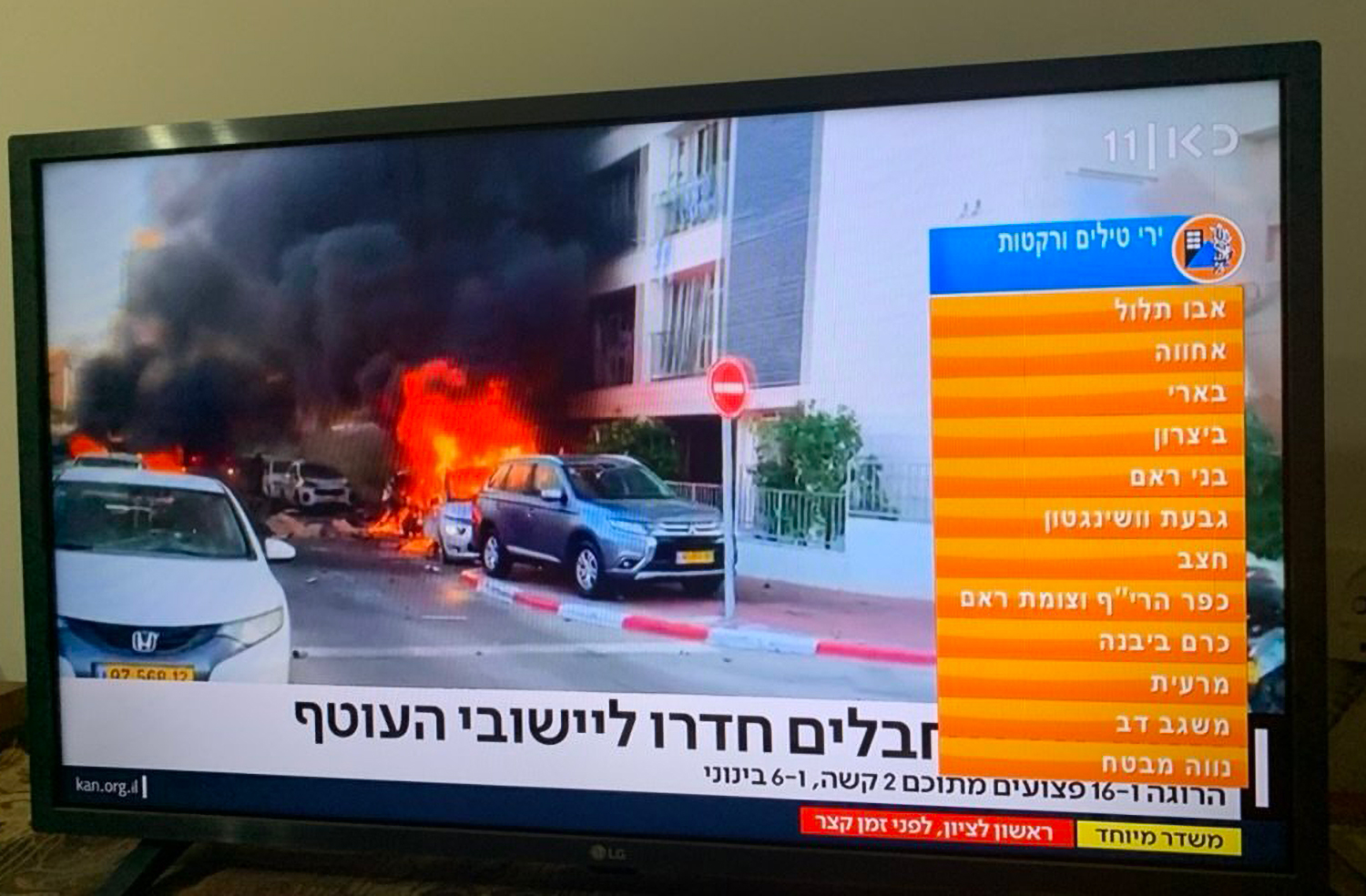 Rocket strike in Central Israel